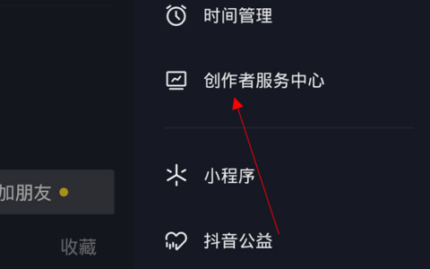 怎么开通抖音橱窗？