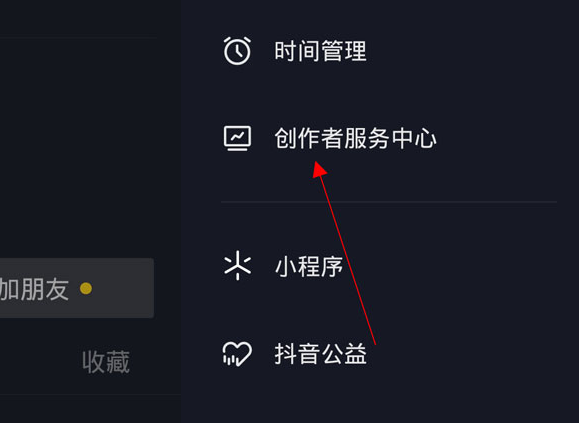 怎么开通抖音橱窗？