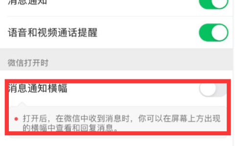 微信iOS8.0.26更新了没啥用的功能，都和便捷回复相关