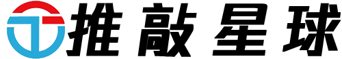 推敲星球